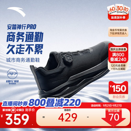 安踏神行PRO防滑减震训练鞋