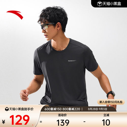 安踏男冰丝跑步运动健身凉感T