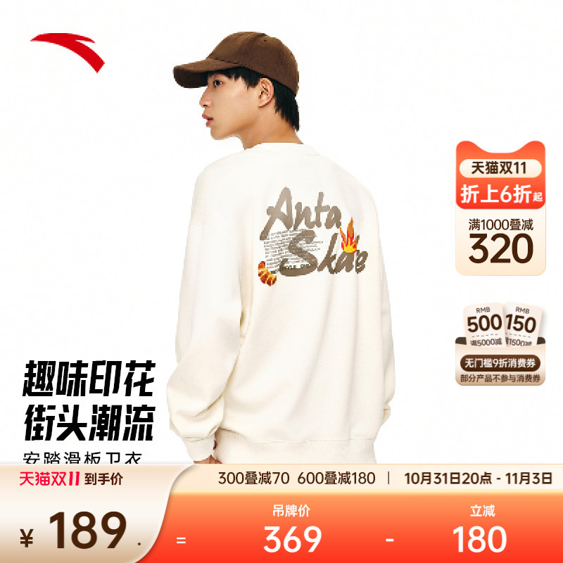 安踏男女同款加绒卫衣套头