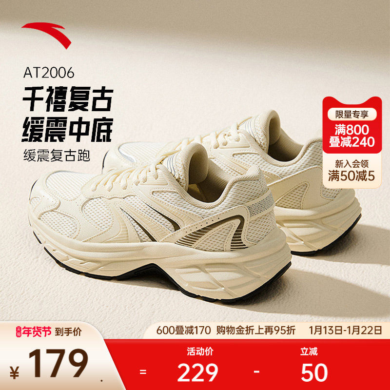 安踏AT2006丨复古银色跑鞋女冬季新款透气网面运动鞋百搭潮流女鞋,运动鞋new,跑步鞋,淘宝优惠券,粉丝福利购,淘宝优惠卷