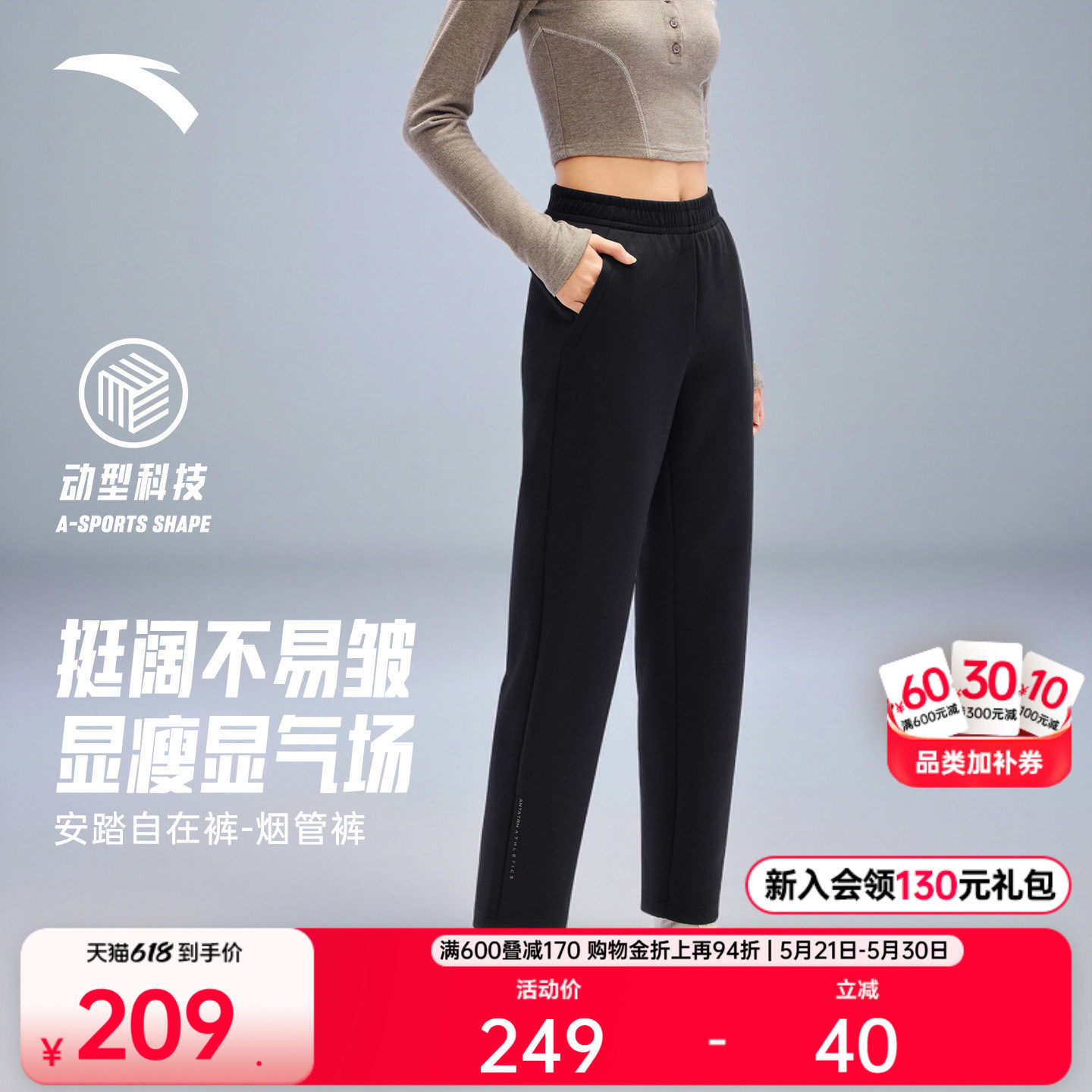 安踏自在裤丨易打理锥形运动卫裤女士跑步训练黑色直筒长裤烟管裤