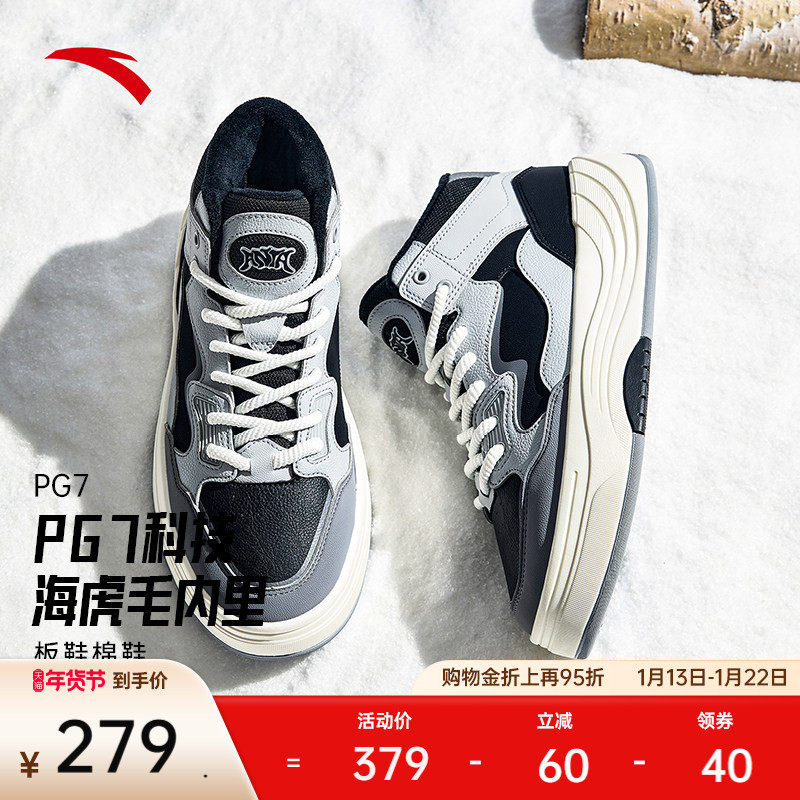 安踏PG7 棉鞋丨高帮加绒板鞋男2025冬季新款保暖运动鞋112548975,运动鞋new,板鞋,淘宝优惠券,粉丝福利购,淘宝优惠卷