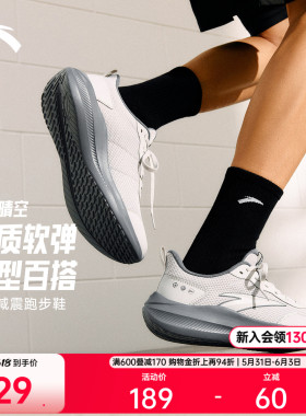 安踏晴空丨夏季减震黑色舒适男子跑步鞋耐磨跑鞋轻便通勤运动鞋