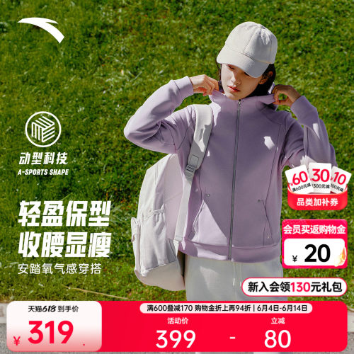 安踏女易打理外套连帽针织开衫