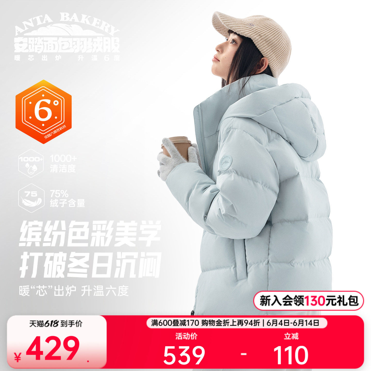 安踏面包羽绒丨防泼水高蓬松羽绒服女士2025冬季新款鸭绒保暖外套