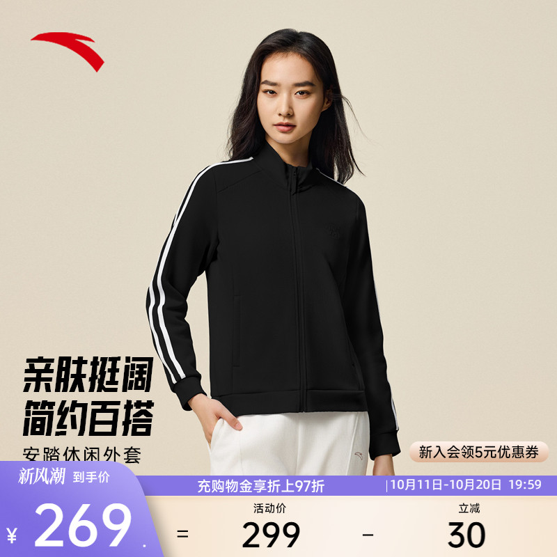 安踏易打理外套女针织运动上衣