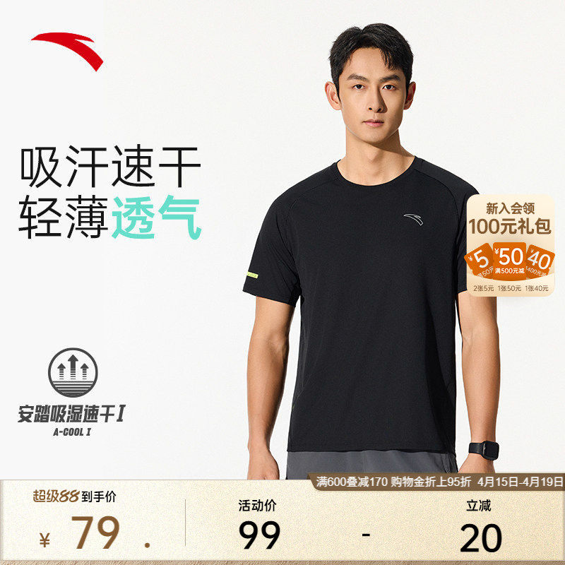 安踏零压速干T丨C5跑步短袖t恤男夏季新款健身运动服上衣透气男装