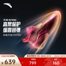 安踏天际3PRO 男 氮科技抗扭缓震回弹耐磨专业实战运动高帮篮球鞋