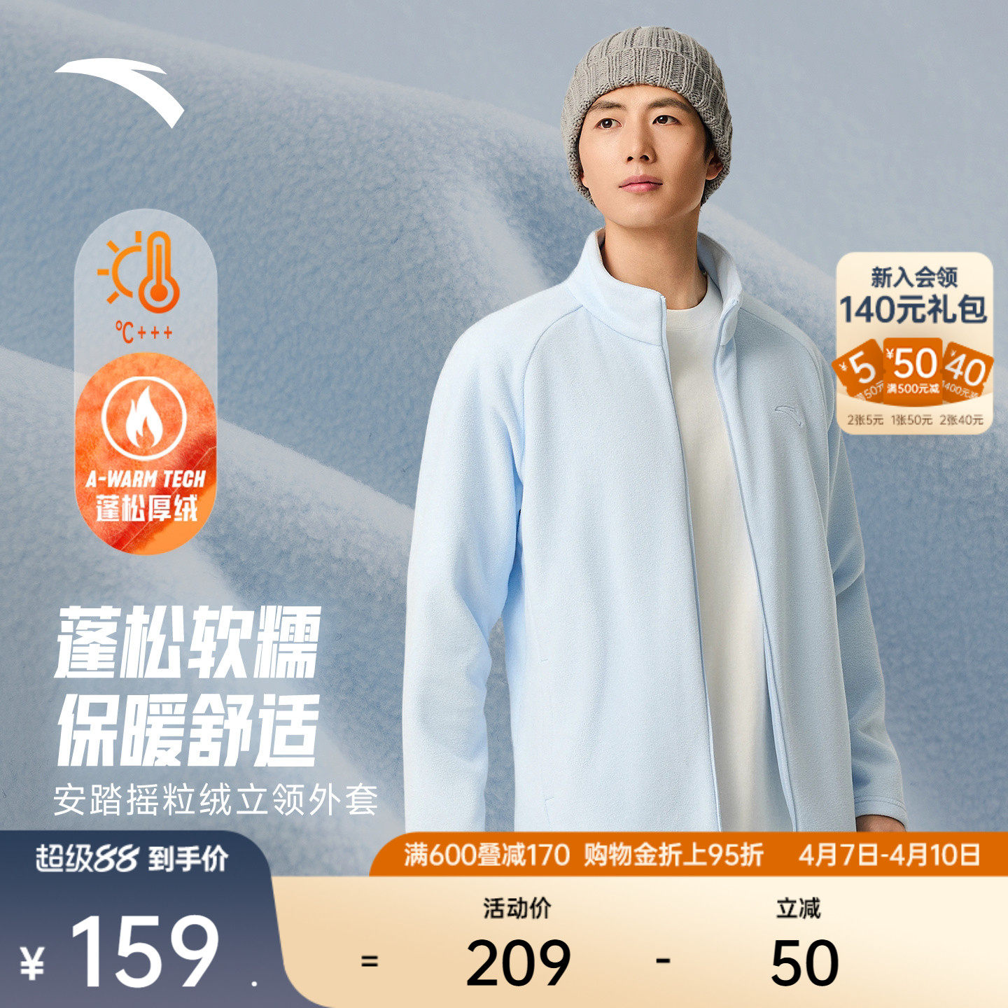 安踏摇粒保暖立领抓绒衣男女同款冬季新款运动外套冲锋衣内胆夹克