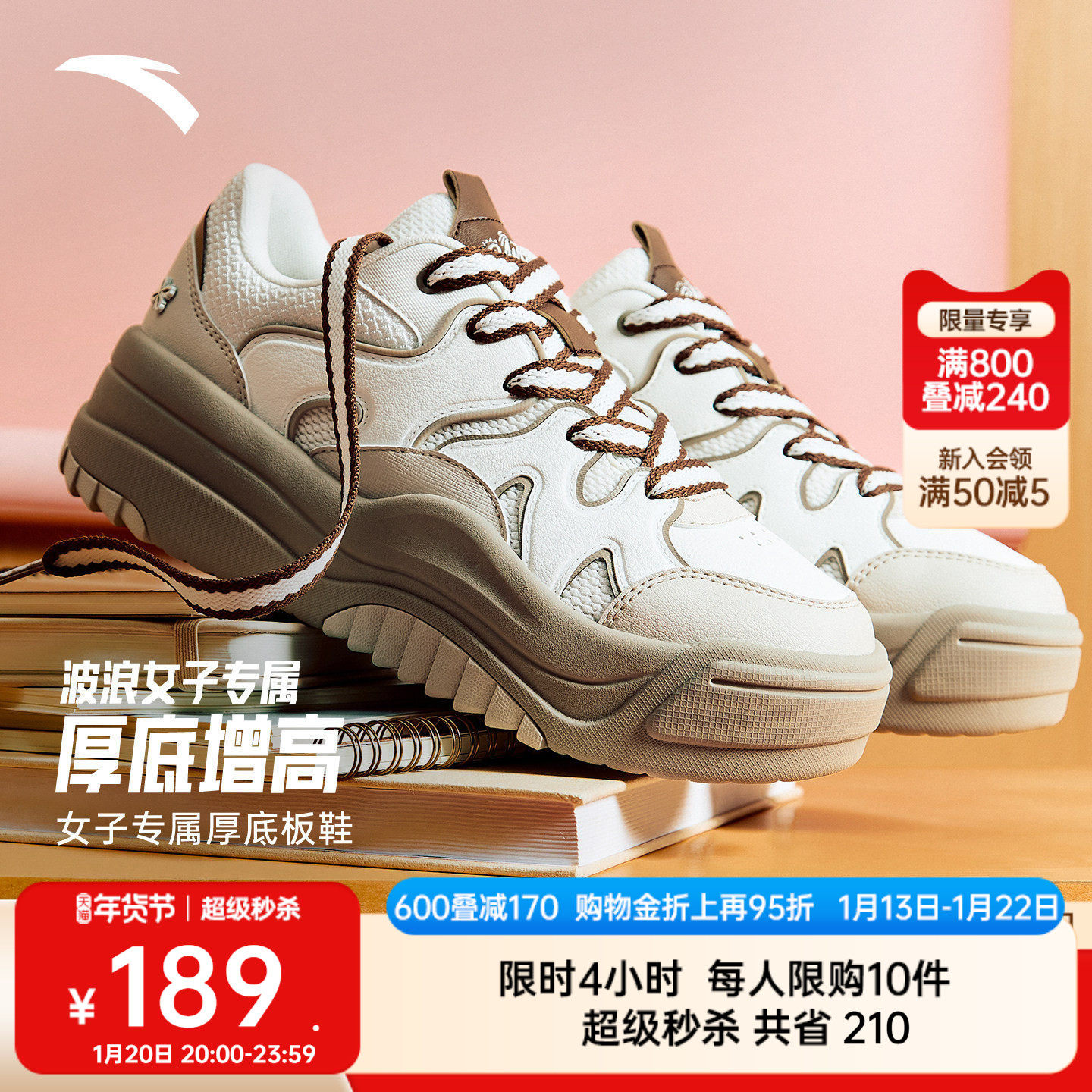 安踏波浪鞋丨厚底增高板鞋女冬季潮流面包鞋百搭软底舒适运动鞋子,运动鞋new,板鞋,淘宝优惠券,粉丝福利购,淘宝优惠卷