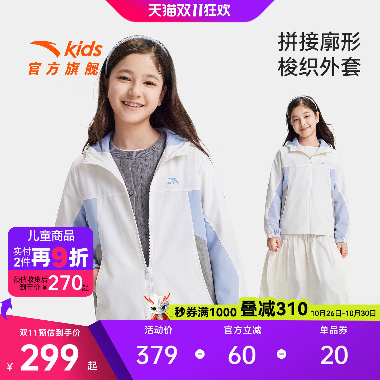 安踏儿童女大童运动上衣