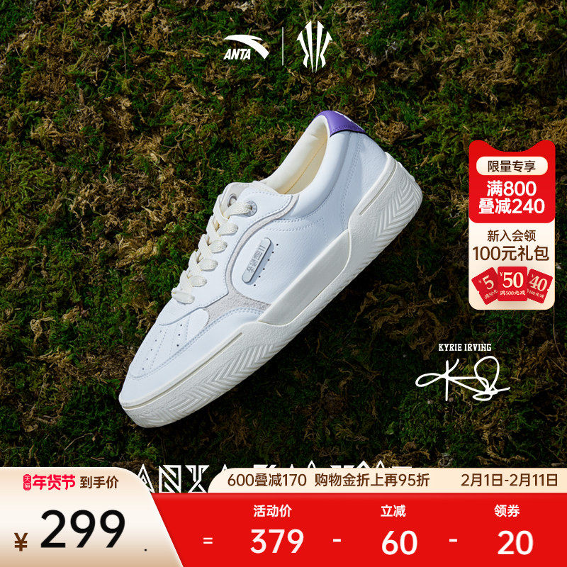 【凯里·欧文同款】安踏欧文板鞋TRIBE板鞋休闲百搭篮球文化鞋男