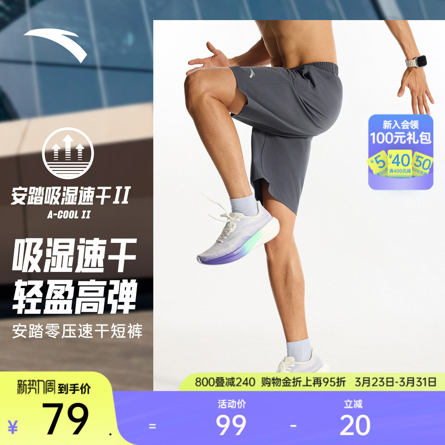 安踏速干短裤丨男士夏季运动裤透气五分裤梭织健身训练跑步裤子