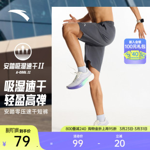 男士 梭织健身训练跑步裤 夏季 透气五分裤 子 运动裤 安踏速干短裤