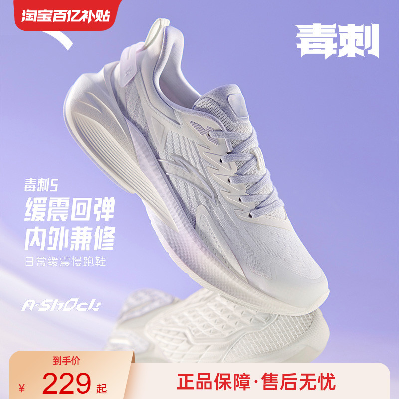 安踏毒刺5代女子跑鞋缓震回弹
