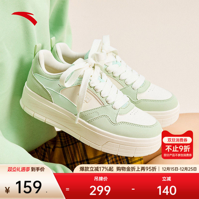 安踏经典潮流女子板鞋