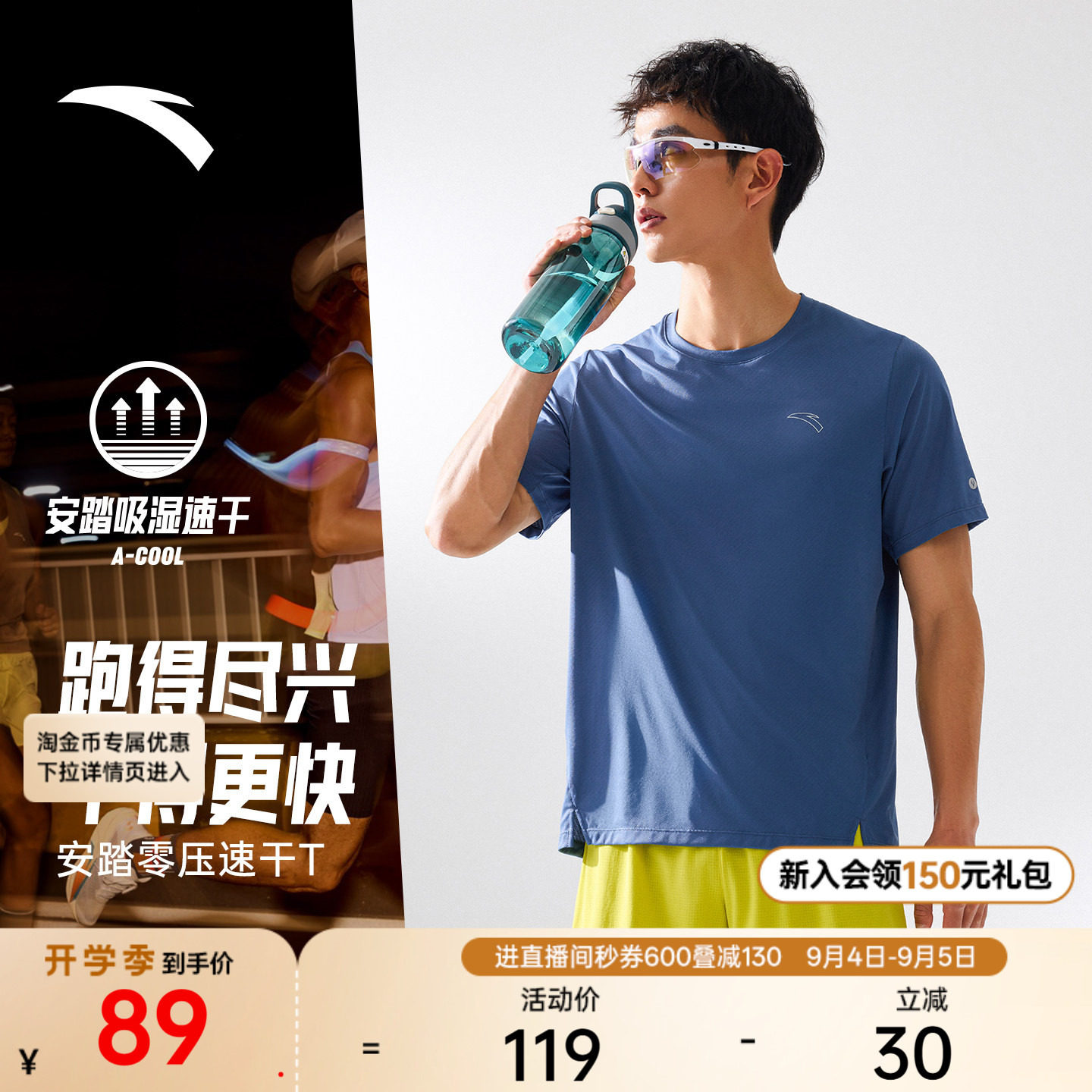 安踏零压速干T丨C10专业跑步运动短袖t恤男夏季新款透气健身上衣