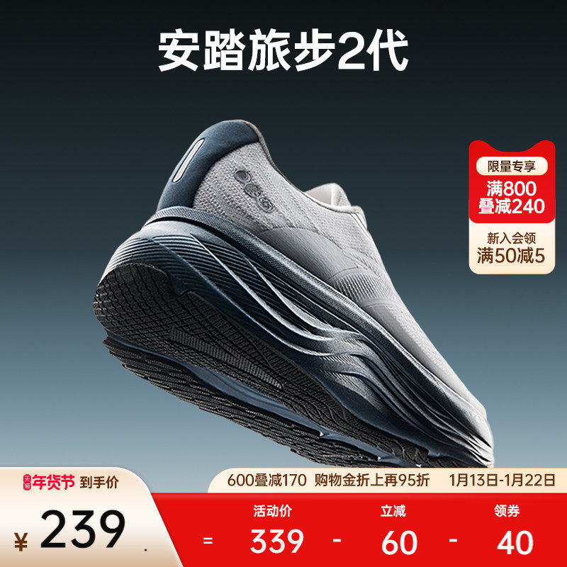 安踏PG7 旅步2丨缓震跑步鞋男子冬季耐磨通勤舒适运动鞋112525546