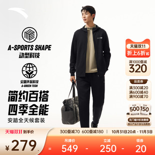 夾克上衣黑色長(zhǎng)褲 安踏針織運(yùn)動(dòng)套裝 兩件套 開衫 連帽長(zhǎng)袖 男冬季 新款