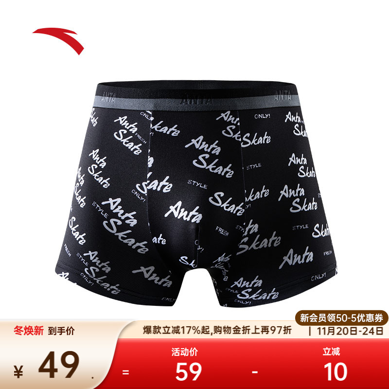 安踏运动内裤男亲肤舒适透气跑步训练健身图案印花四角裤中腰底裤
