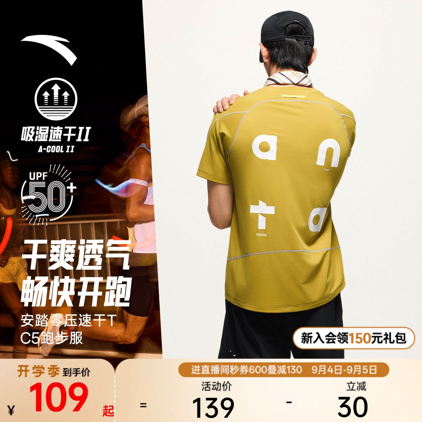 【樊振东同款】安踏零压速干T丨C5跑步短袖t恤男士速干运动服上衣