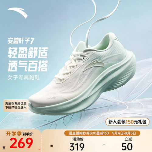安踏叶子7厚底增高跑鞋女运动鞋