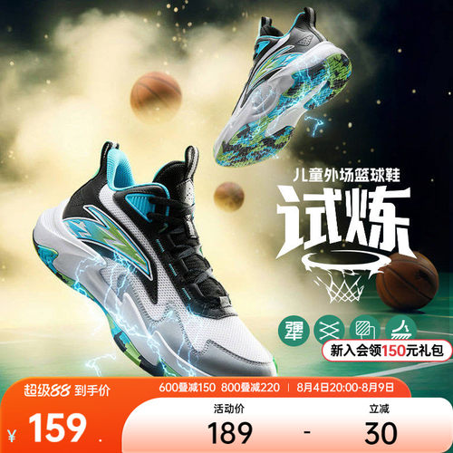 安踏儿童试炼篮球鞋专业实战