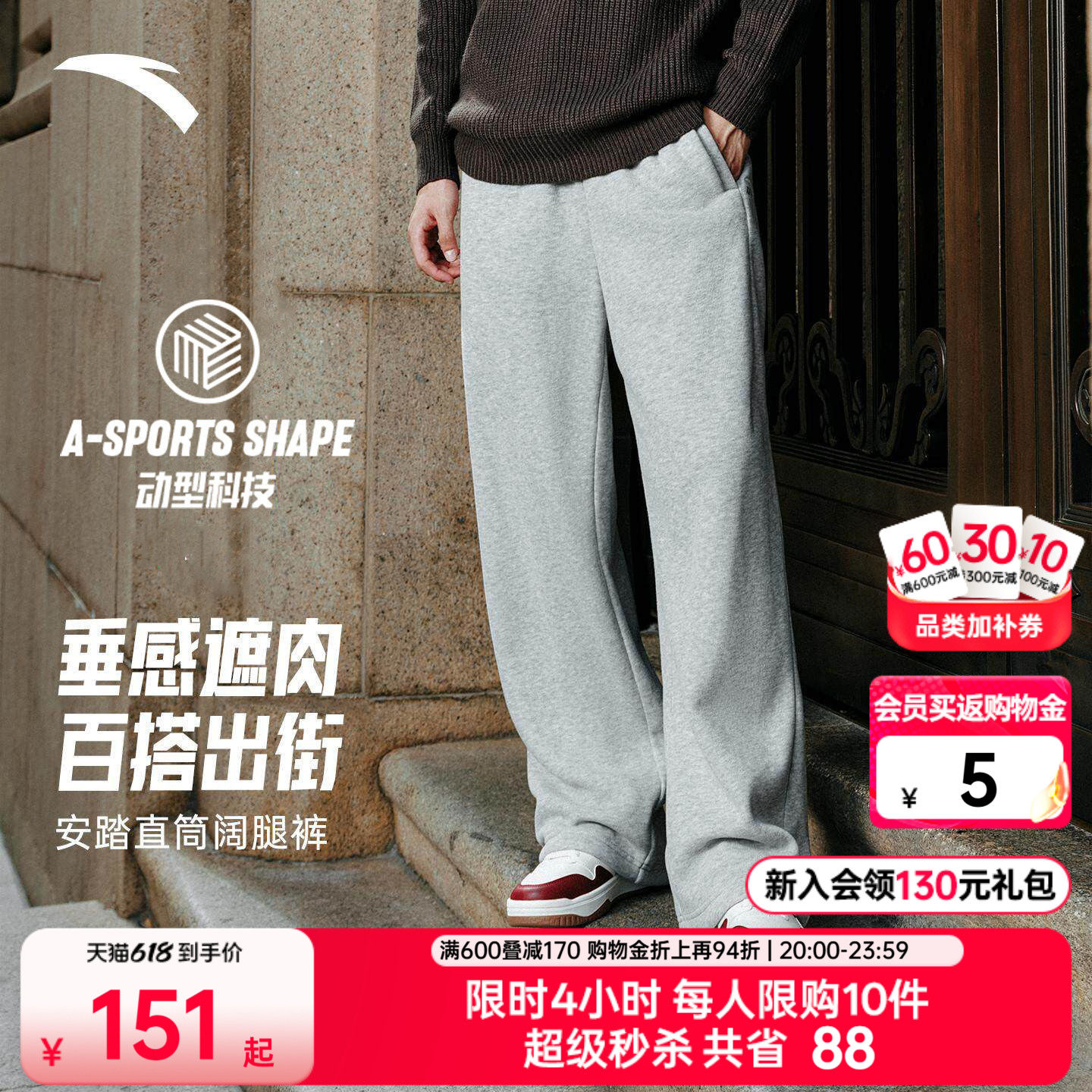安踏松弛感直筒针织运动长裤男裤夏季新款宽松阔腿灰色休闲卫裤子