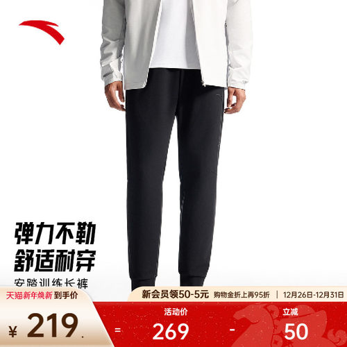 安踏男修身束脚针织运动长裤