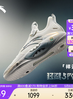 【凯里·欧文同款】安踏狂潮5PRO丨氮科技篮球鞋男专业实战运动鞋