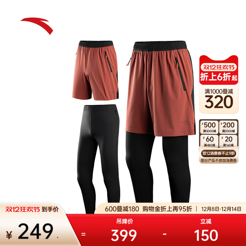 安踏男速干跑步两件套