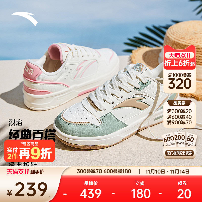 安踏经典潮流女子板鞋