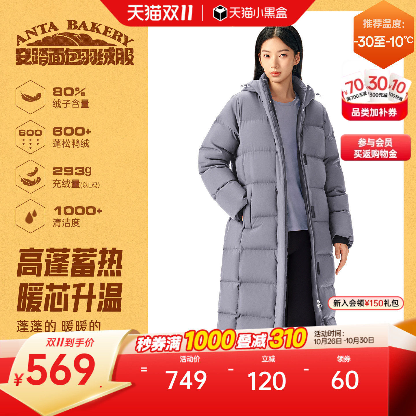 安踏面包羽绒丨过膝长款羽绒服女士冬季新款收腰显瘦防寒保暖外套