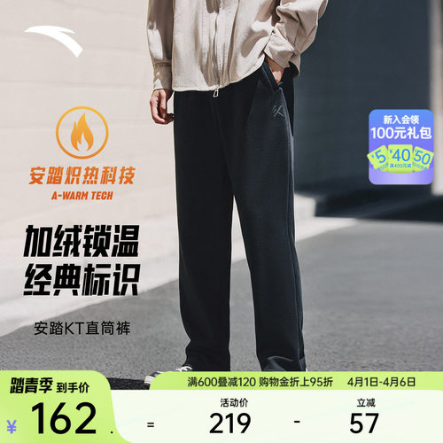安踏男加绒KT阔腿直筒裤