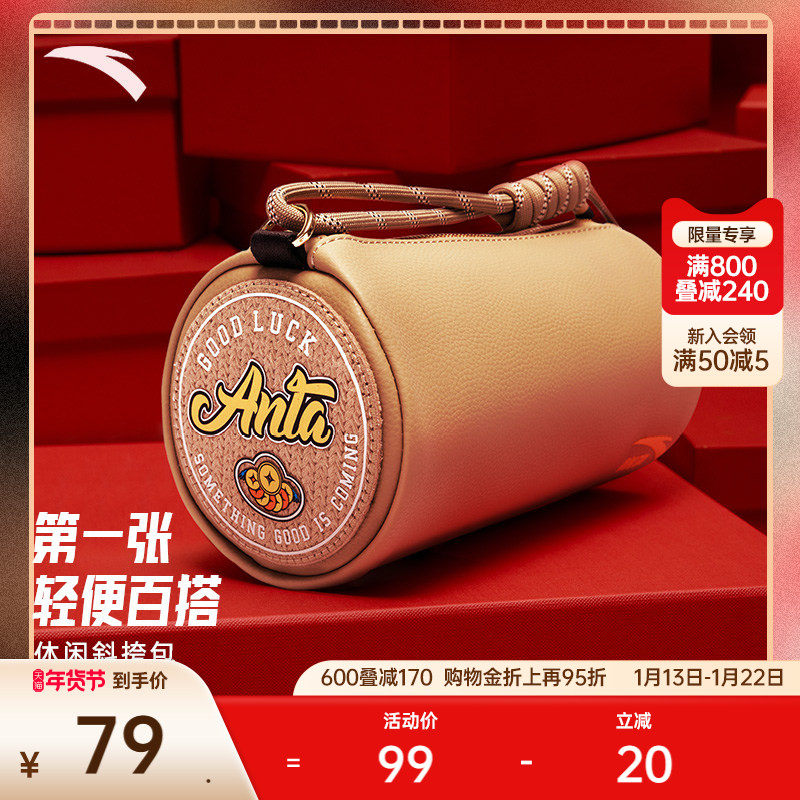 安踏好事发生丨小挎包通勤休闲百搭时尚简约运动潮流手机包斜挎包,运动包/户外包/配件,挎包/拎包/休闲包,淘宝优惠券,粉丝福利购,淘宝优惠卷