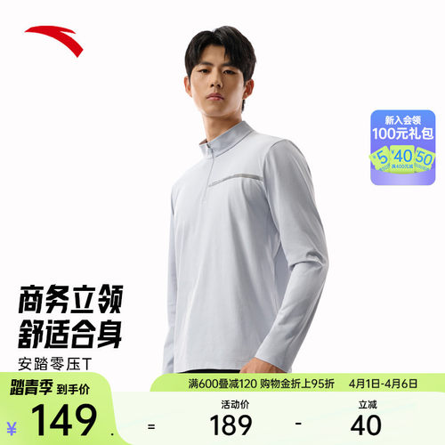 安踏男子通勤长袖T恤运动针织衫