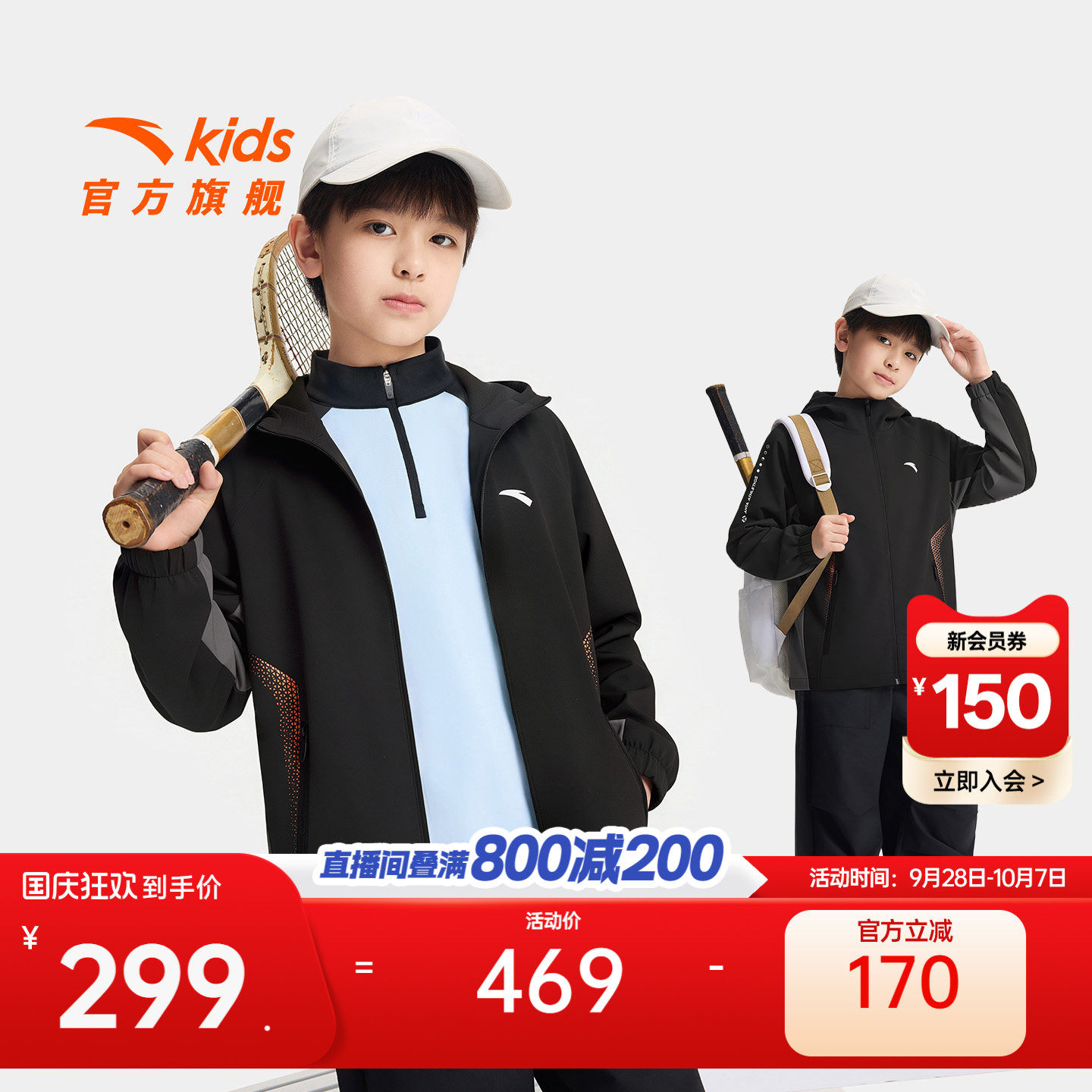 安踏儿童男大童丝光绒运动上衣