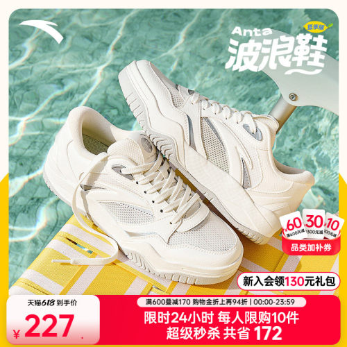 安踏波浪鞋夏季版丨网球风厚底网面透气板鞋女2026夏季新款运动鞋