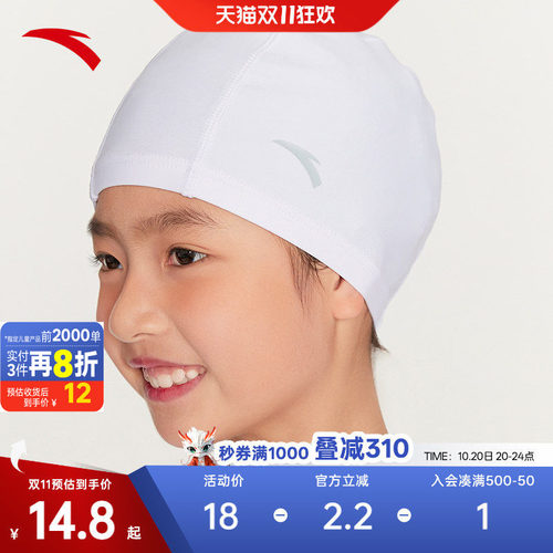 安踏儿童泳帽小学生青少年不勒头舒适游泳训练泳课专用游泳帽子