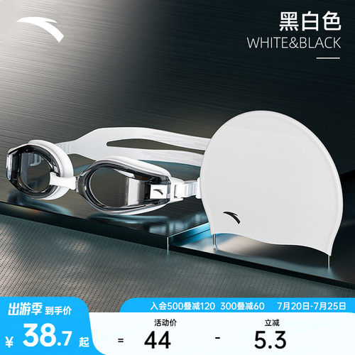 安踏水之瞳高清防雾泳镜