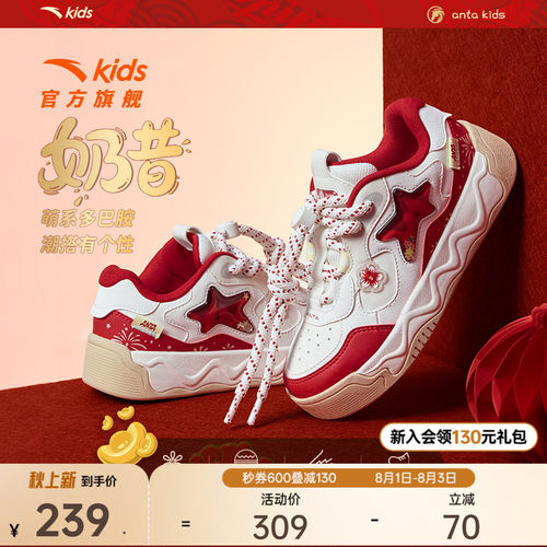 奶昔丨安踏儿童板鞋女童鞋2026夏季新款校园小白鞋儿童运动鞋滑板