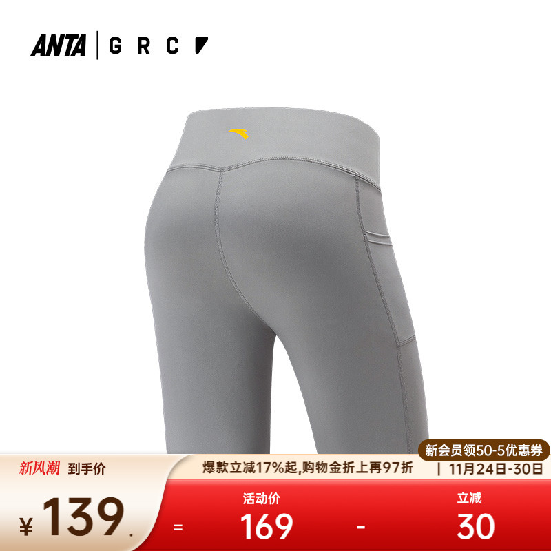 安踏×GRC联名丨速干紧身瑜伽裤