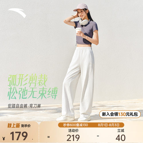 安踏自由裤女透气藏肉遮胯弯刀裤