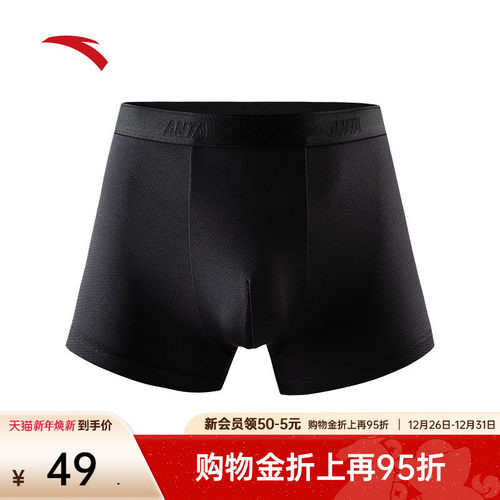 安踏运动舒适运动内裤