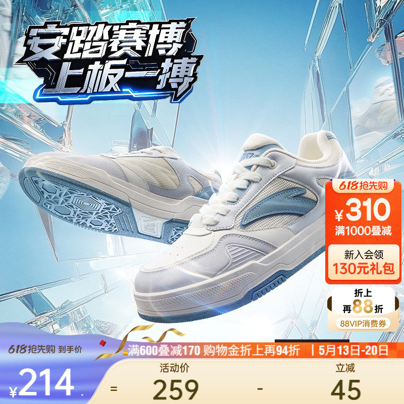 安踏赛博丨低帮潮流板鞋男鞋夏季新款滑板鞋赛车风小白鞋运动鞋