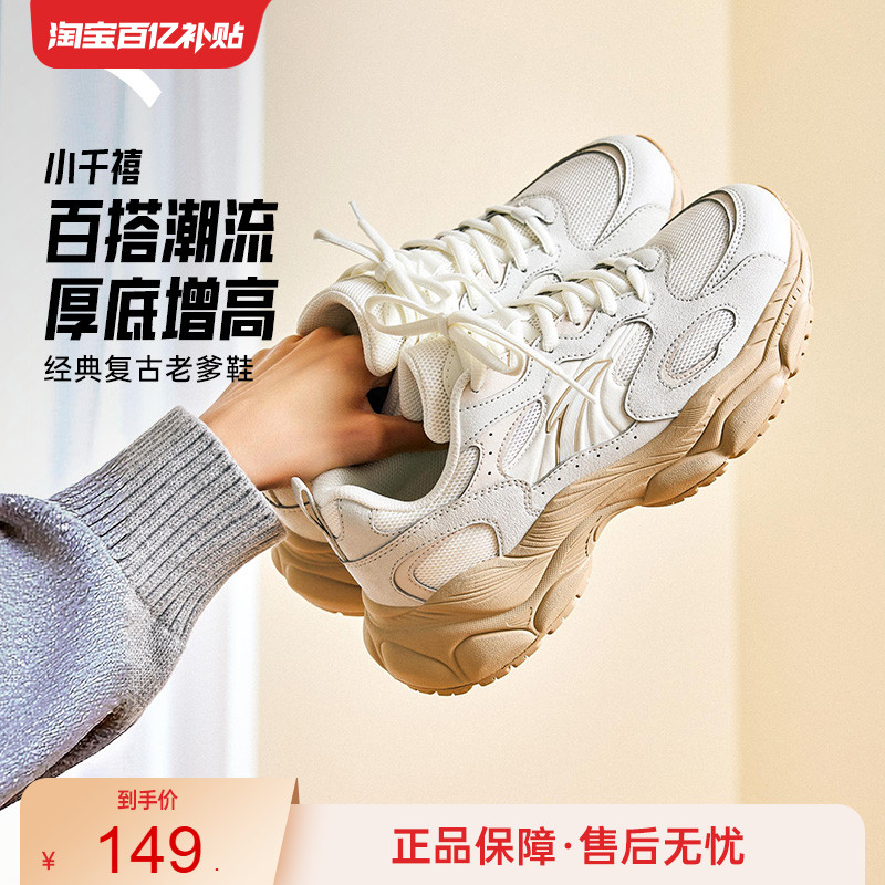 安踏女子小千禧运动休闲鞋