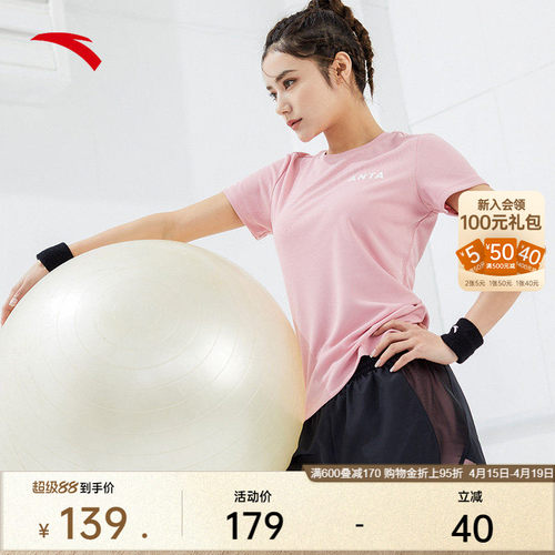 安踏女速干透气短袖体测运动套装