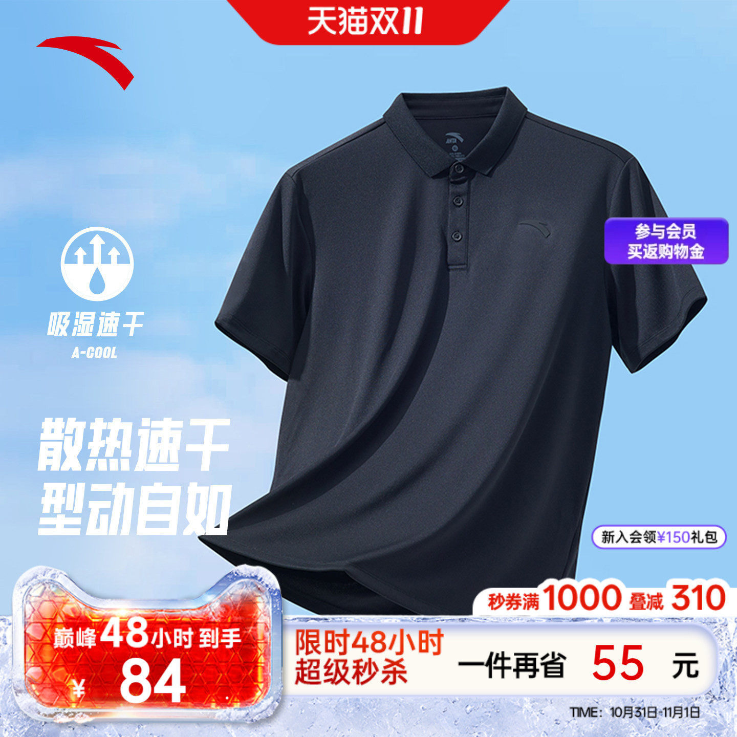 安踏型动Polo衫丨短袖t恤男士夏季透气翻领商务速干休闲通勤上衣