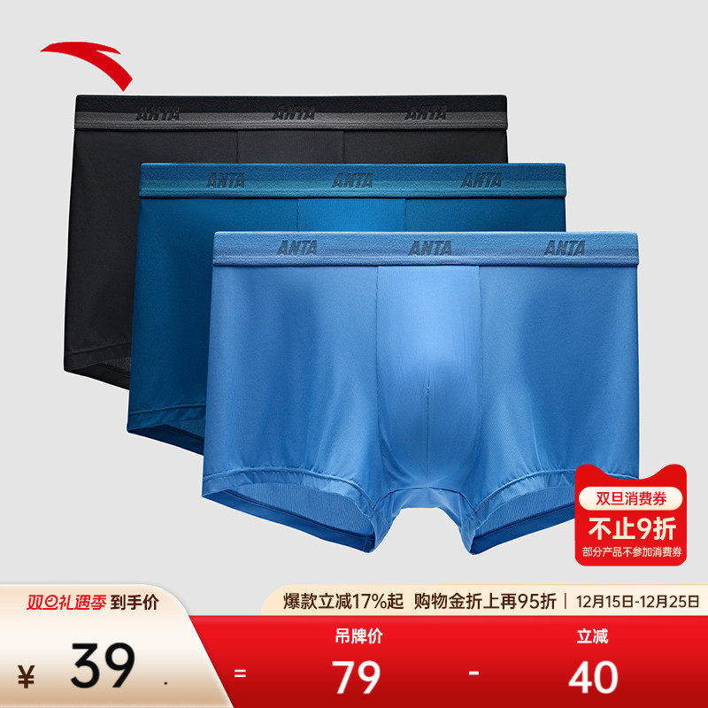 安踏运动内裤男士新款平角裤亲肤舒适透气训练健身跑步四角裤底裤