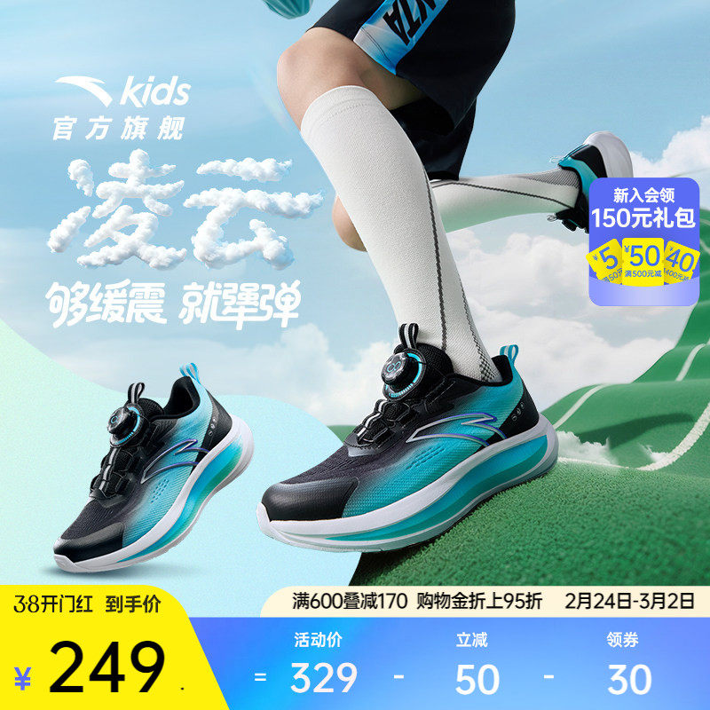 安踏儿童凌云|男童跑鞋2026年新款中大童跑步运动鞋旋钮扣体训鞋